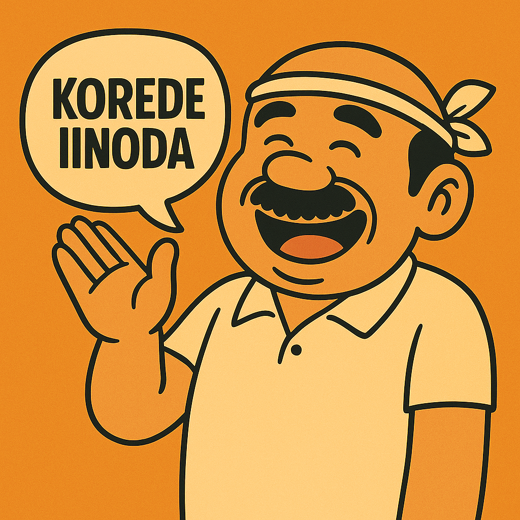 Koredeiinoda_3-image